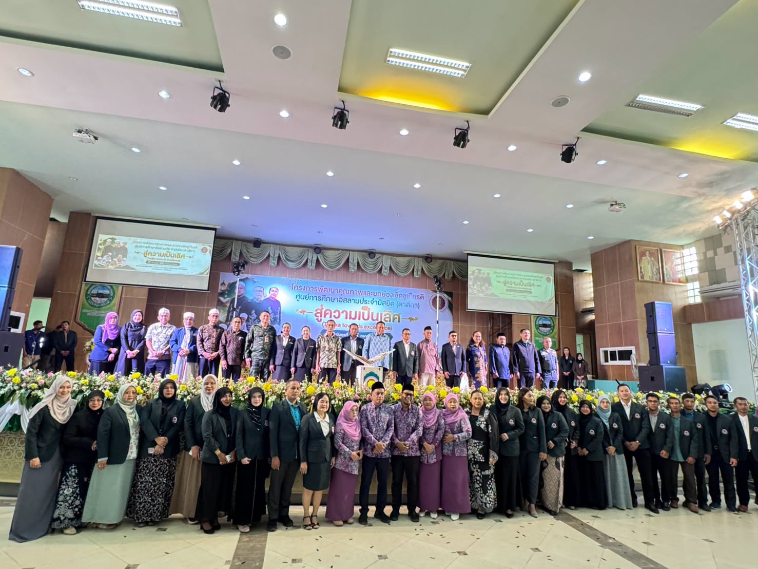 โครงการพัฒนาคุณภาพและยกย่องเชิดชูเกียรติ ศูนย์การศึกษาอิสลามประจำมัสยิด (ตาดีกา) สู่ความเป็นเลิศ (Tadika toward excellence)
