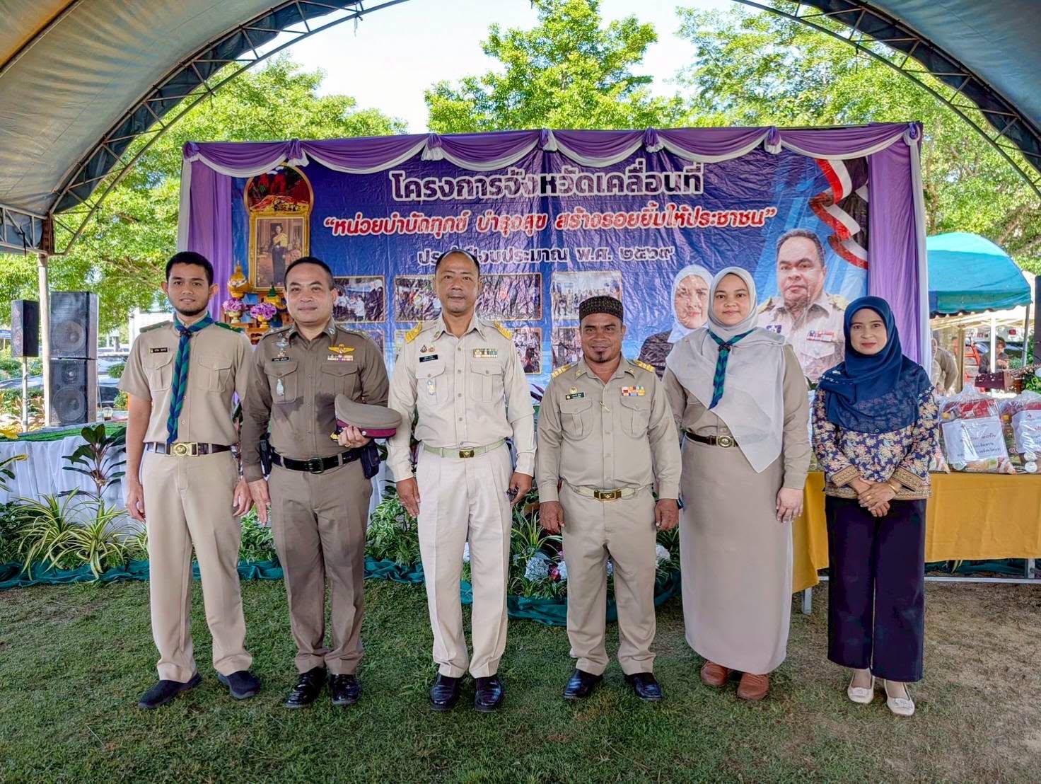 โครงการจังหวัดเคลื่อนที่ ณ โรงเรียนสันติวิทยา