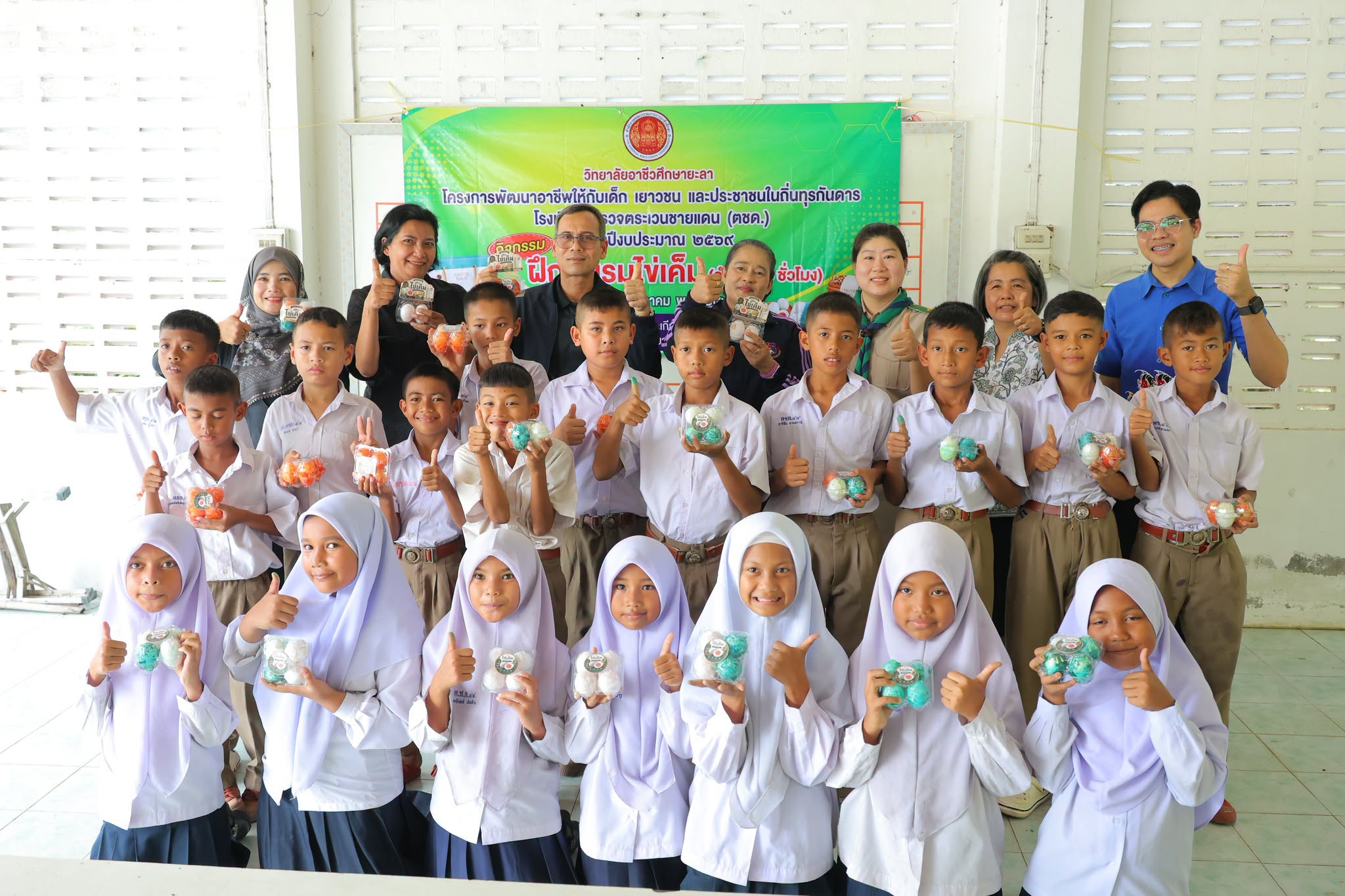 โครงการพัฒนาอาชีพให้กับเด็ก เยาวชน และประชาชนในถิ่นทุรกันดาร โรงเรียนตำรวจตระเวนชายแดน (ตชด.) ประจำงบประมาณ 2569