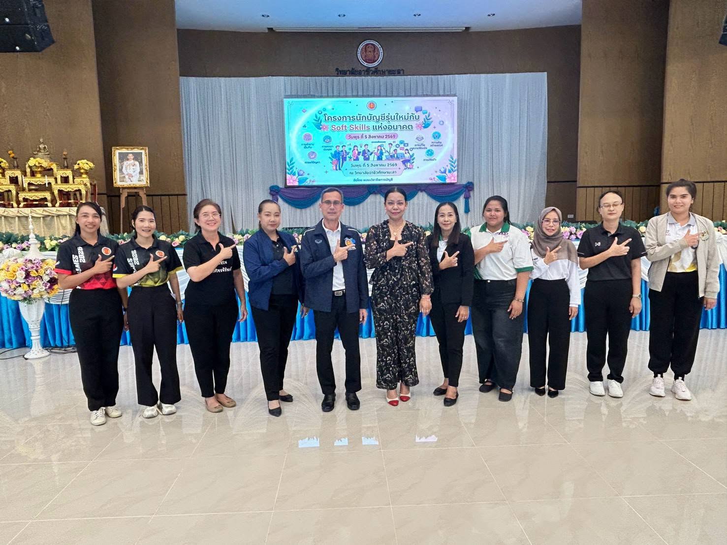 โครงการนักบัญชีรุ่นใหม่กับ Soft Skills ในอนาคต