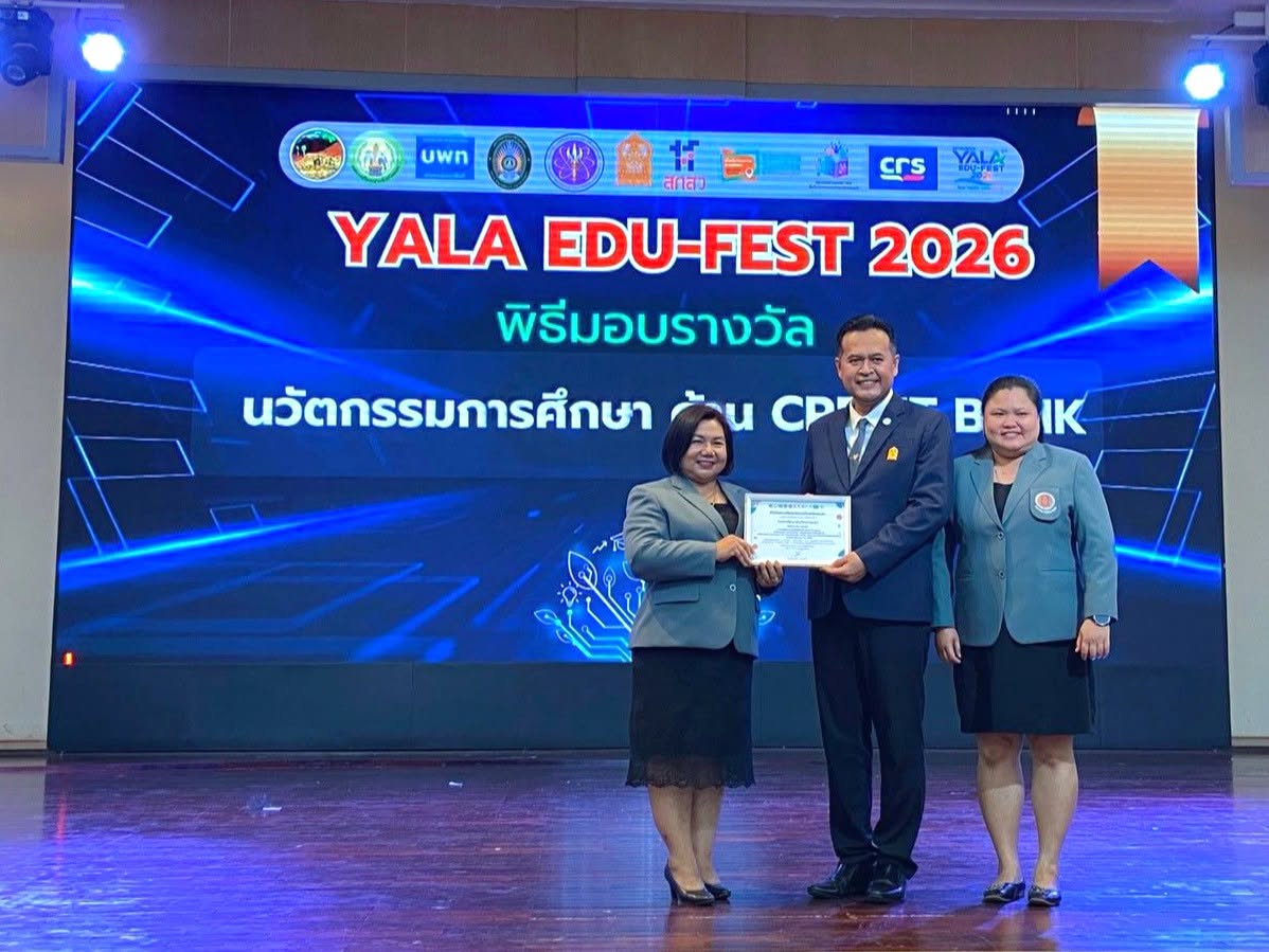 นวัตกรรมระบบสะสมหน่วยกิต YVC SMART+ ได้รับรางวัล #ชนะเลิศ แนวปฏิบัติที่เป็นเลิศ (Best Practice)