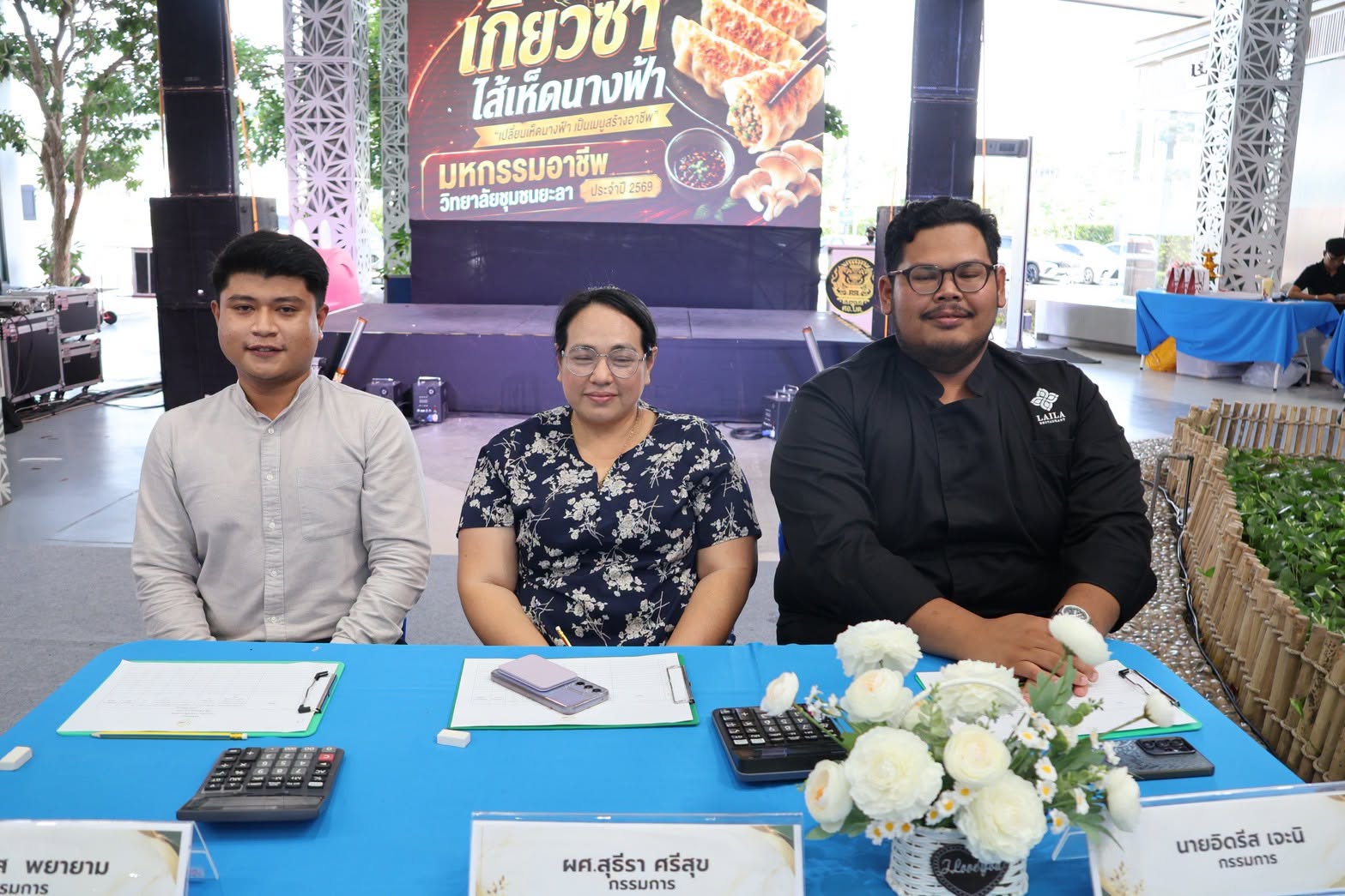 ร่วมเป็นคณะกรรมการตัดสินการแข่งขัน ในงานมหกรรมอาชีพ วิทยาลัยชุมชนยะลา ประจำปี 2569
