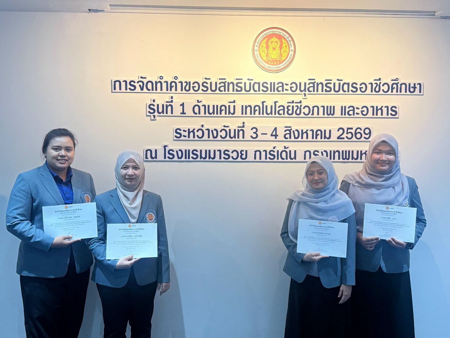 การประชุมเชิงปฏิบัติการ “การจัดทำคำขอรับความคุ้มครองทรัพย์สินทางปัญญา (OVEC IP Next 2026)” ประจำปี พ.ศ. 2569 รุ่นที่ 1 ด้านเคมี เทคโนโลยีชีวภาพ และอาหาร