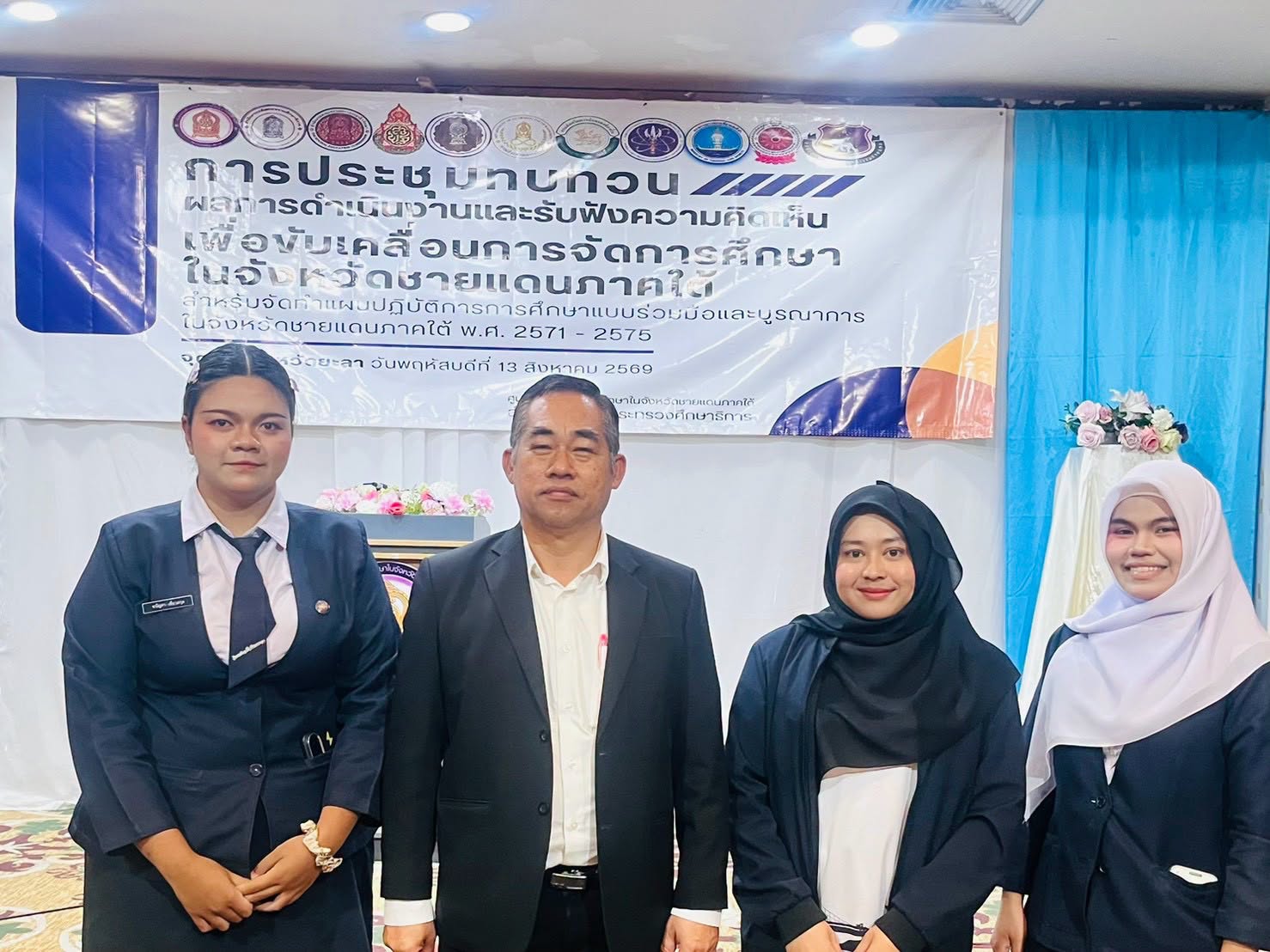 การประชุมทบทวนผลการดำเนินงานและรับฟังความคิดเห็นเพื่อขับเคลื่อนการจัดการศึกษาในจังหวัดชายแดนภาคใต้