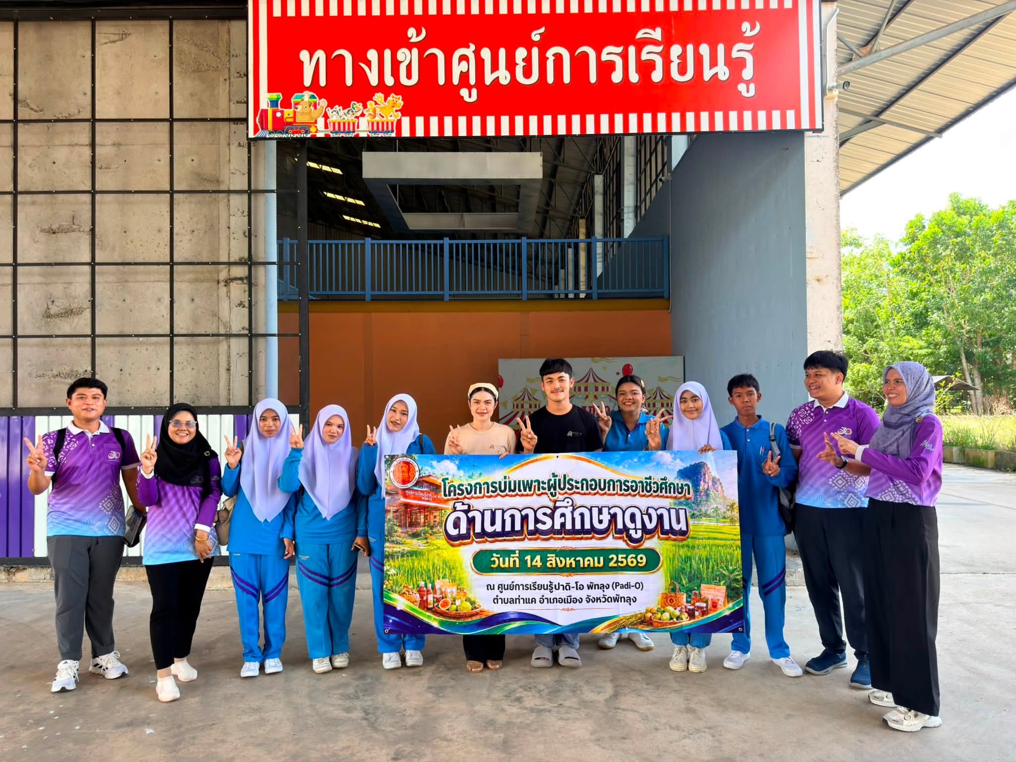 โครงการบ่มเพาะผู้ประกอบการอาชีวศึกษาด้านการศึกษาดูงาน ประจำปี 2569