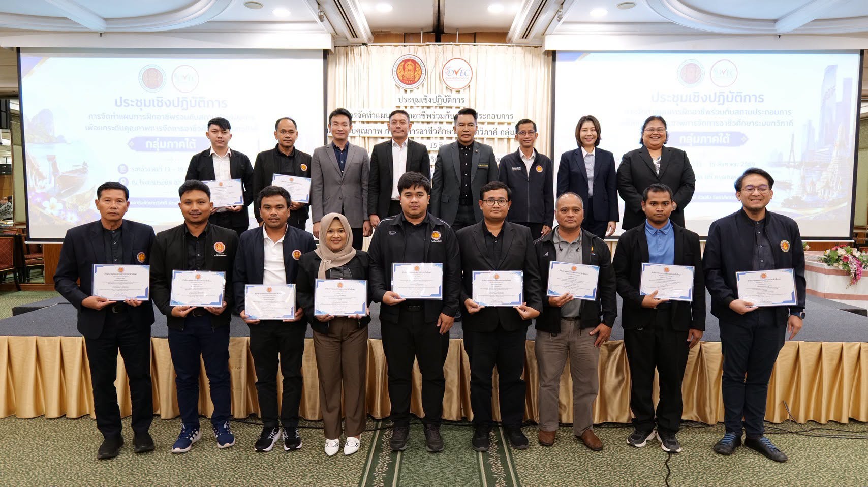 การประชุมเชิงปฏิบัติการจัดทำแผนการฝึกอาชีพร่วมกับสถานประกอบการ เพื่อยกระดับคุณภาพการจัดการอาชีวศึกษาระบบทวิภาคี กลุ่มภาคใต้