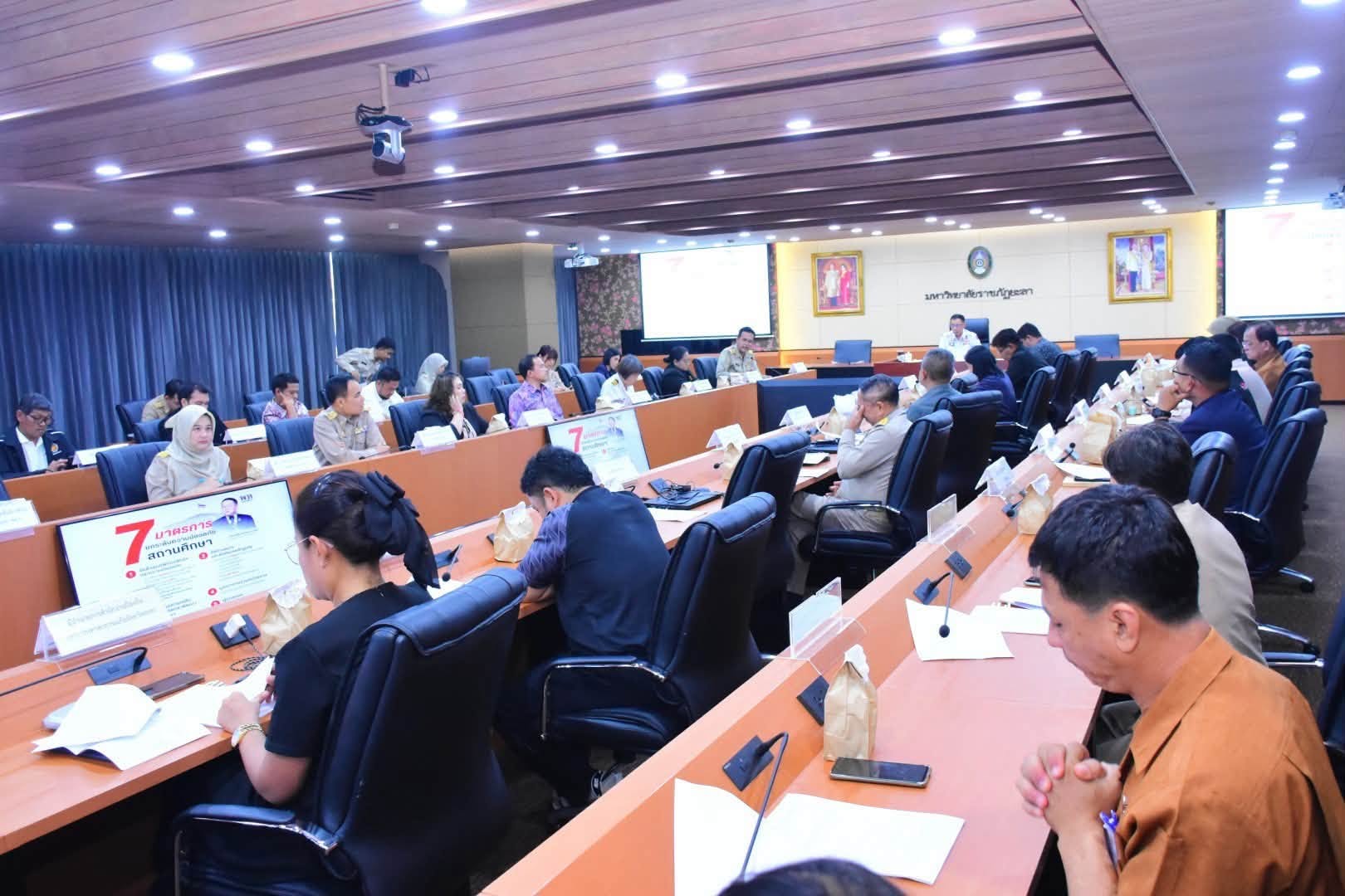 การประชุมบูรณาการความร่วมมือเพื่อขับเคลื่อนมาตรการยกระดับความปลอดภัยสถานศึกษาจังหวัดยะลา