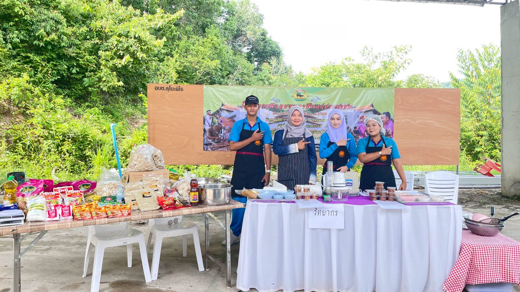 โครงการฝึกอบรมอาชีพแก่ประชาชน ประจำปีงบประมาณ พ.ศ. 2569