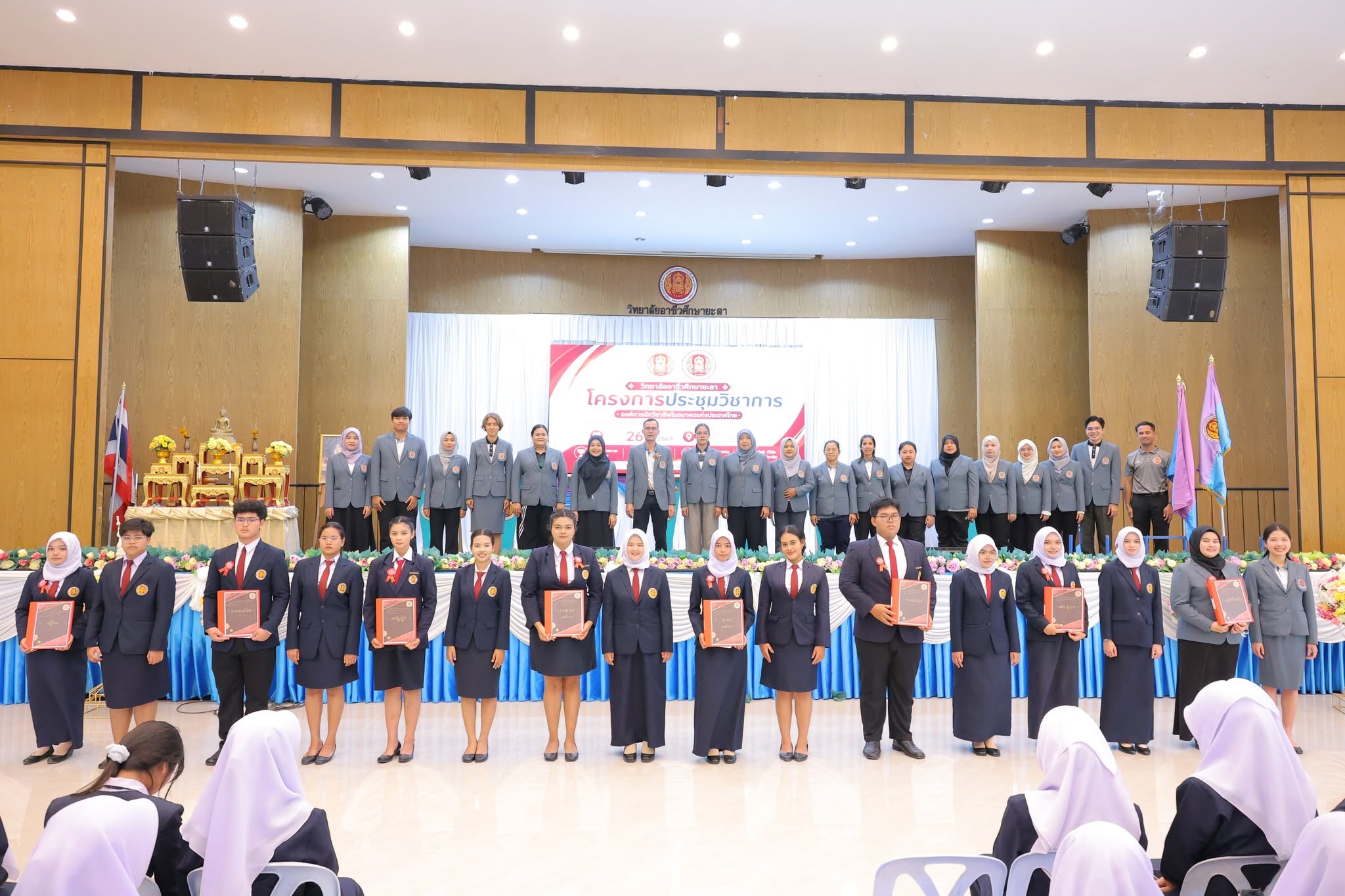 โครงการประชุมวิชาการ องค์การนักวิชาชีพในอนาคตแห่งประเทศไทย