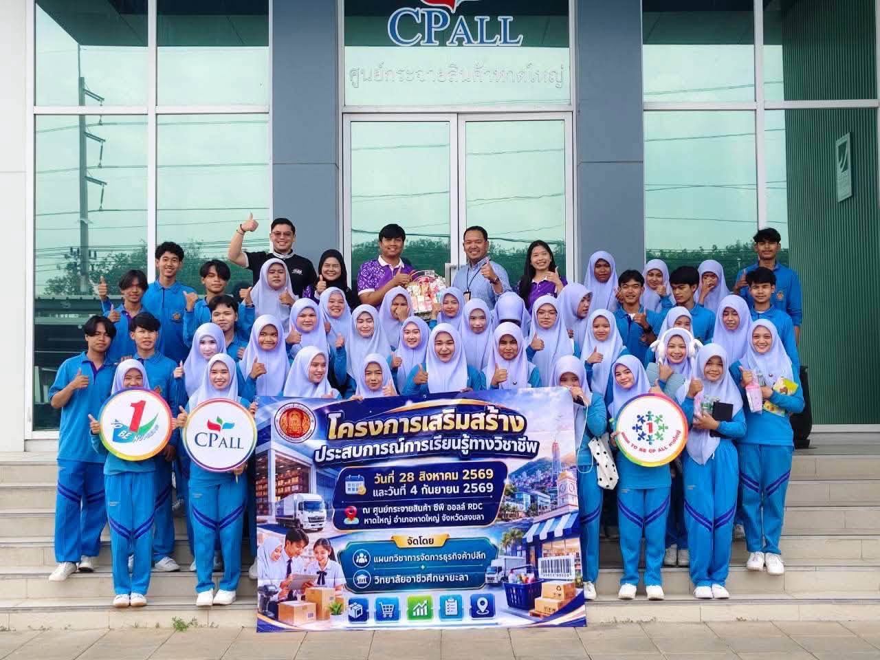 กิจกรรมโครงการเสริมสร้างประสบการณ์การเรียนรู้ทางวิชาชีพ