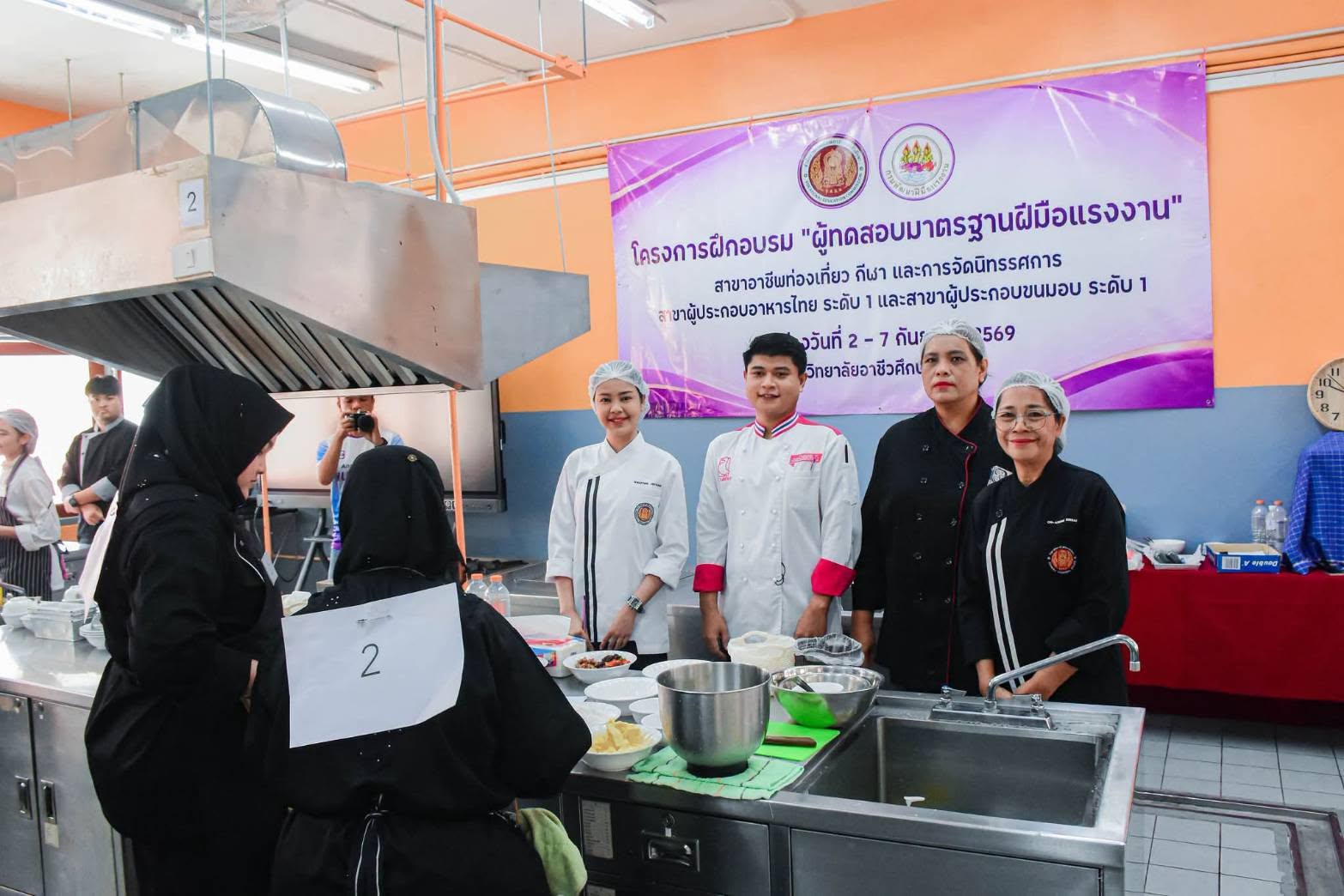 การฝึกอบรมการเป็นผู้ทดสอบมาตรฐานฝีมือแรงงานในสาขาผู้ประกอบอาหารไทย ระดับ 1