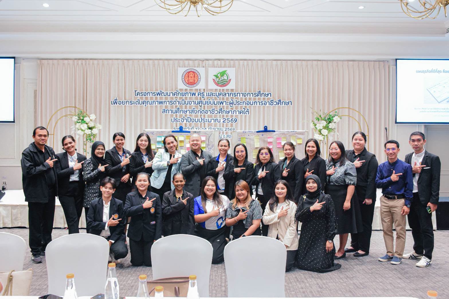 อบรมโครงการพัฒนาศักยภาพครูและบุคลากรทางการศึกษา เพื่อยกระดับคุณภาพการดำเนินงานศูนย์บ่มเพาะผู้ประกอบการอาชีวศึกษา สถานศึกษาสังกัดอาชีวศึกษาภาคใต้ ประจำปีงบประมาณ 2569