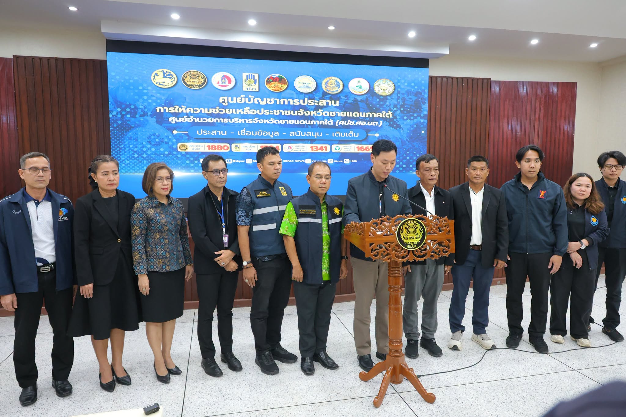 การประชุมและแถลงข่าวศูนย์บัญชาการประสานการให้ความช่วยเหลือประชาชนจังหวัดชายแดนภาคใต้ (ศปช.ศอ.บต.)